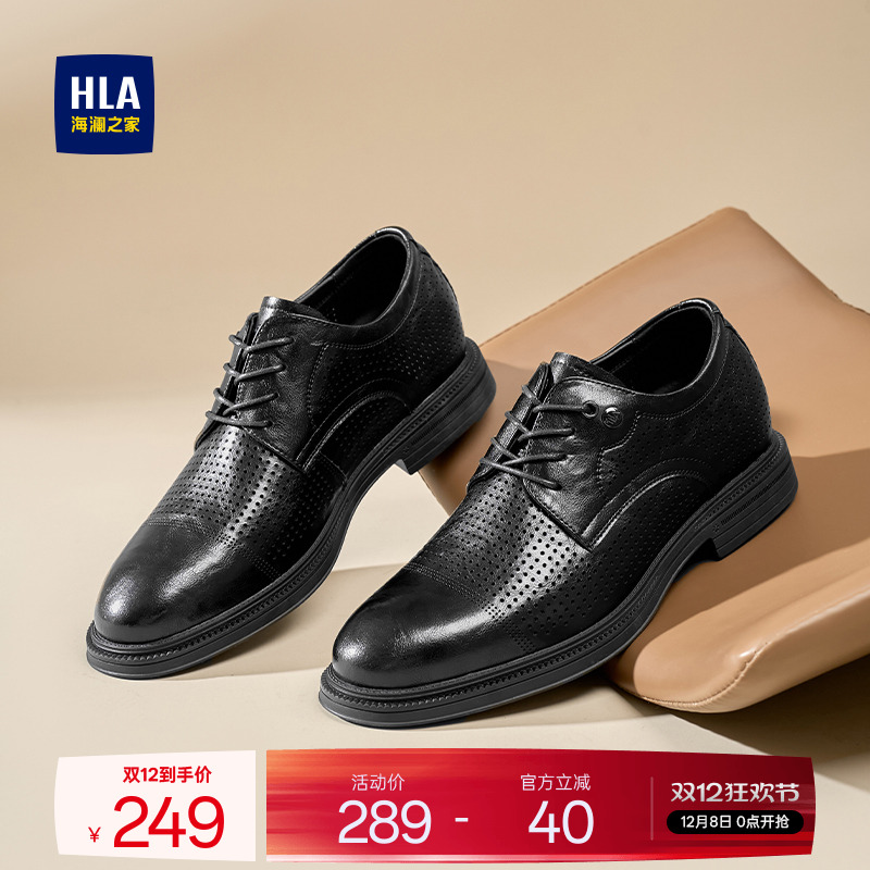 HLA/海澜之家男鞋新款秋冬时尚透气正装皮鞋商务增高耐磨德比鞋