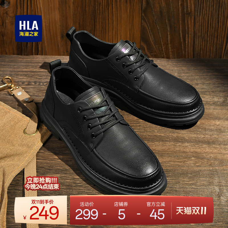 HLA/海澜之家男鞋新款秋冬复古舒适工装鞋低帮冲孔舒适休闲皮鞋男
