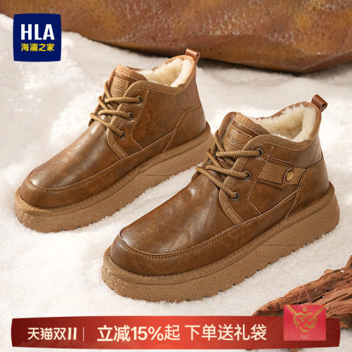 HLA/海澜之家男鞋2026新款冬季加绒厚底耐磨棉鞋潮流舒适保暖户外