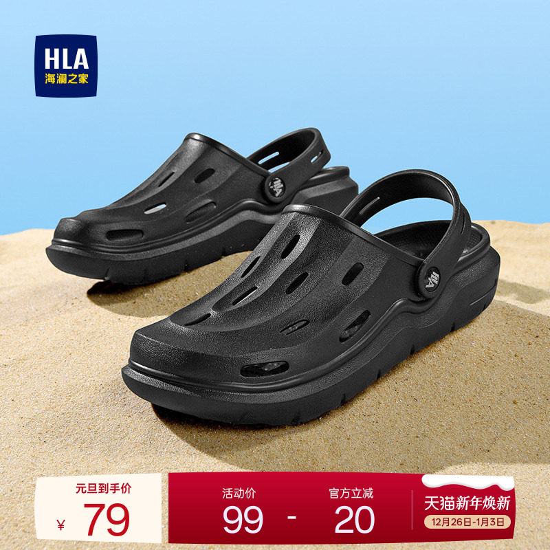 HLA/海澜之家男鞋新款夏季经典透气厚底洞洞鞋包头休闲凉拖鞋两用