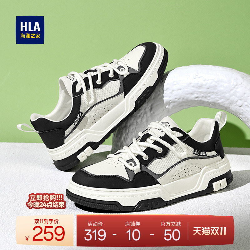 HLA/海澜之家板鞋2025春新品潮流拼接厚底板鞋耐磨百搭运动休闲鞋