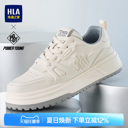 HLA/海澜之家男鞋PowerYoung系列新款时髦压纹小白鞋增高百搭板鞋