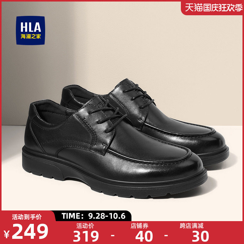 HLA/海澜之家2023秋季商务正装百搭真皮皮鞋牛皮结婚新郎德比鞋怎么看?