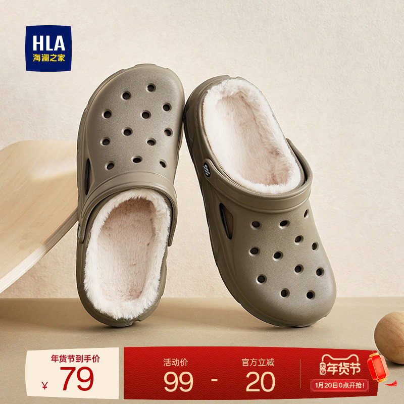 HLA/海澜之家男鞋新款冬季时尚休闲加绒洞洞鞋包头舒适拖鞋毛拖,流行男鞋,洞洞鞋,淘宝优惠券,粉丝福利购,淘宝优惠卷