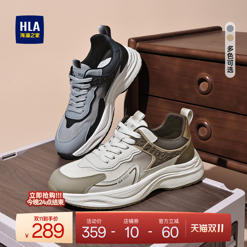 HLA/海澜之家男鞋新款秋冬潮流舒适拼接网面增高休闲鞋百搭运动鞋