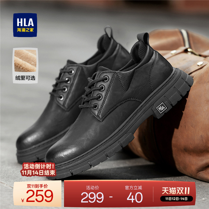 HLA/海澜之家男鞋新款秋冬经典低帮工装鞋耐磨百搭休闲皮鞋透气
