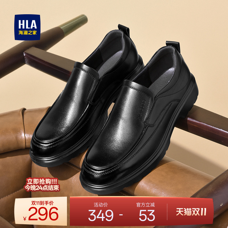 HLA/海澜之家男鞋新款秋冬经典套脚真皮德比鞋百搭耐磨休闲皮鞋