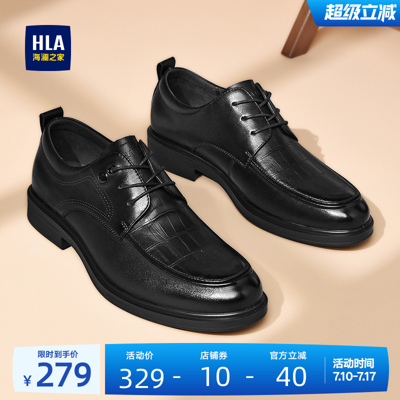 HLA/海澜之家男鞋新款夏季真皮正装尖头商务皮鞋流行耐磨德比鞋男