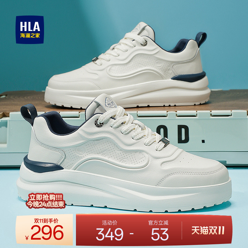 HLA/海澜之家男鞋新款秋冬经典时尚百搭透气休闲鞋厚底耐磨运动