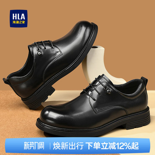 HLA/海澜之家男鞋新款夏季商务时尚系带皮鞋男士结婚新郎婚鞋耐磨