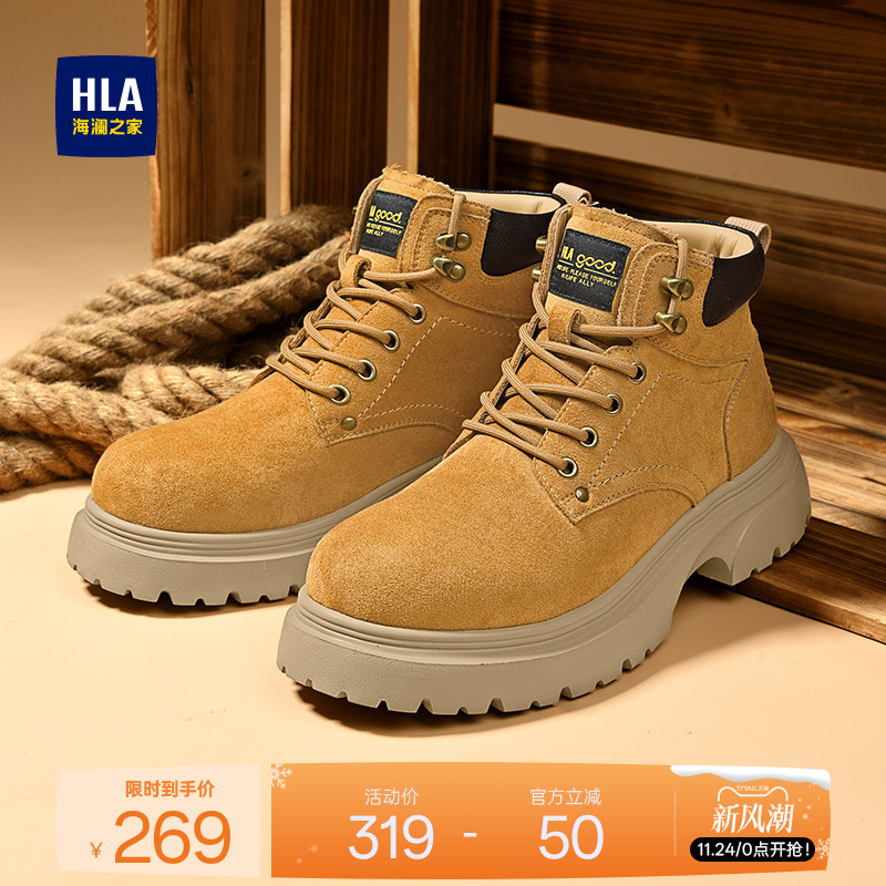 HLA/海澜之家男鞋新款秋冬绒面潮流高帮工装靴复古户外耐磨大黄靴