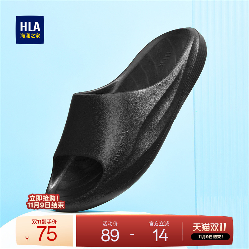 HLA/海澜之家男鞋新款四季休闲百搭可外穿拖鞋透气舒适软底一字拖