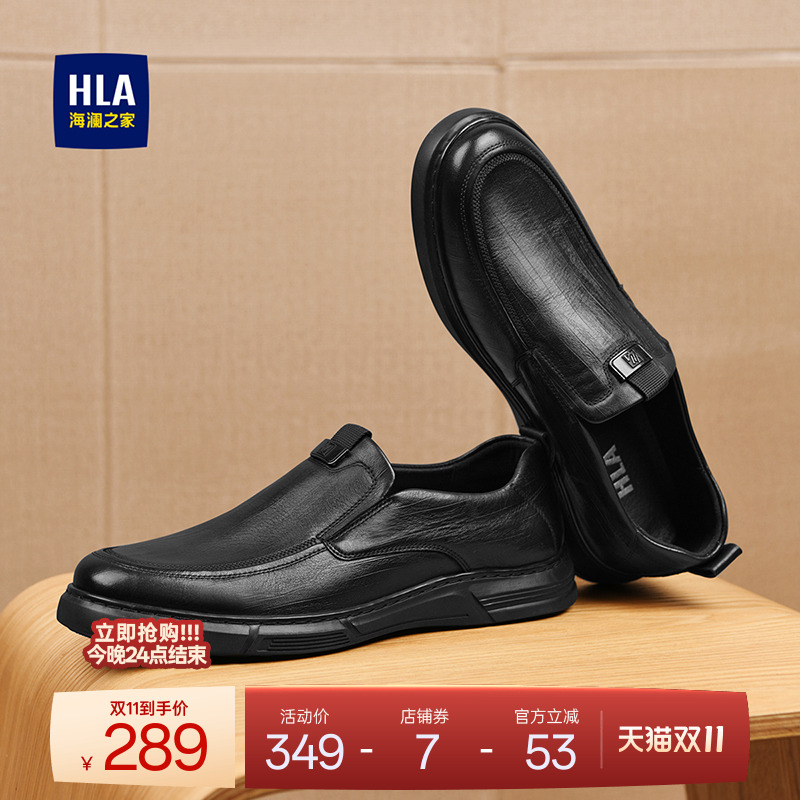HLA/海澜之家男鞋新款秋冬软底休闲真皮皮鞋舒适百搭中年鞋中年鞋
