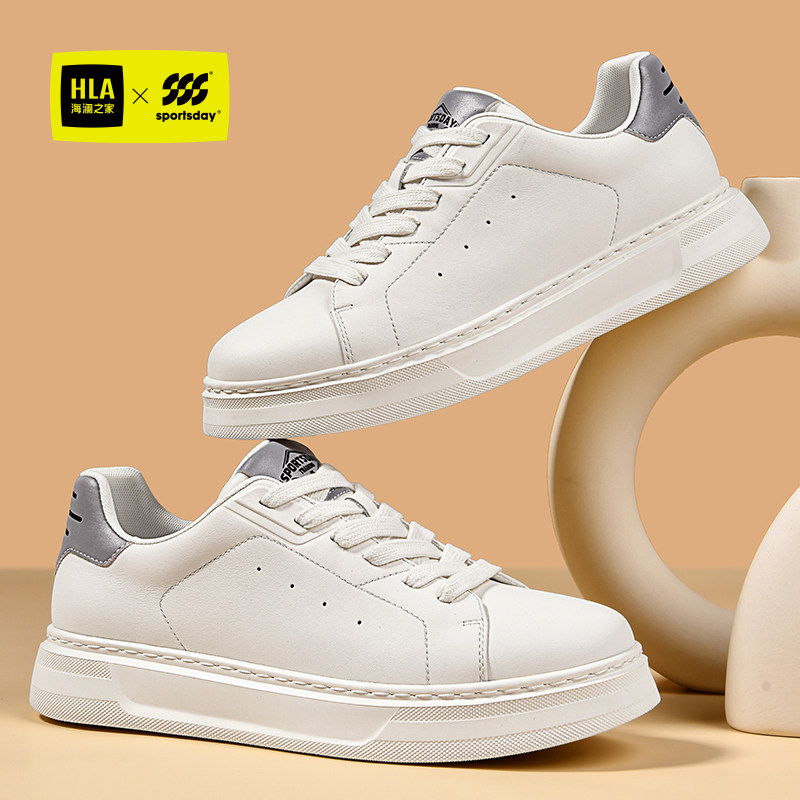HLA/海澜之家男鞋SportsDay系列春秋小白鞋百搭经典休闲真皮板鞋