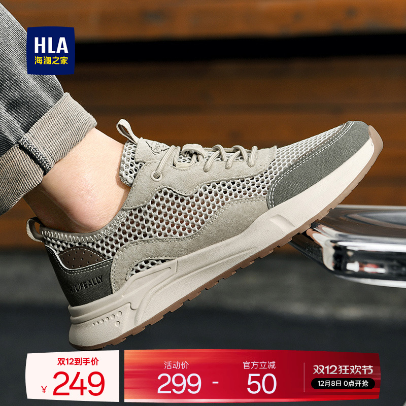 HLA/海澜之家男鞋新款秋季舒适镂空轻便网面鞋男士运动耐磨休闲鞋