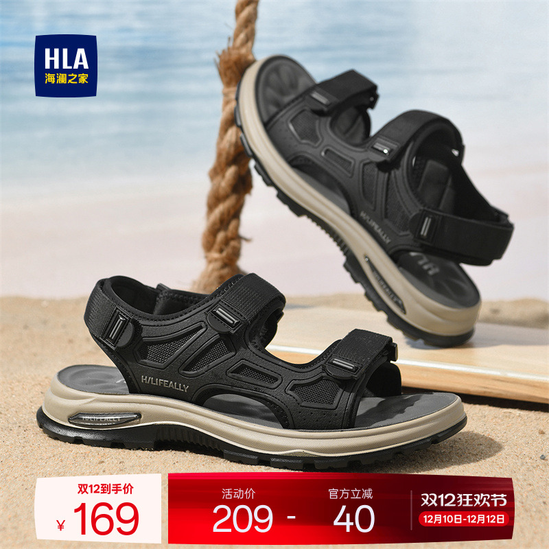 HLA/海澜之家男鞋新款夏季时尚透气运动凉鞋耐磨舒适沙滩鞋休闲