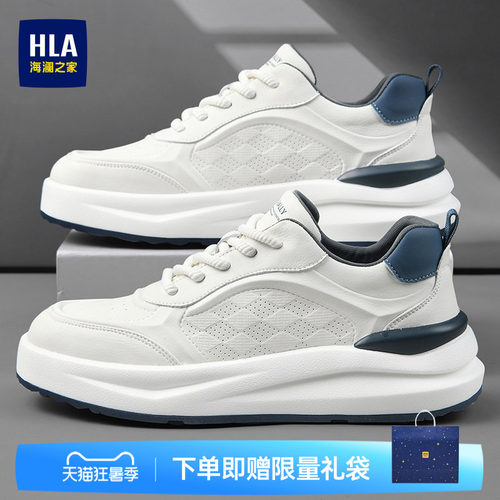 HLA/海澜之家男鞋新款夏季时尚增高舒适运动鞋百搭透气休闲板鞋男