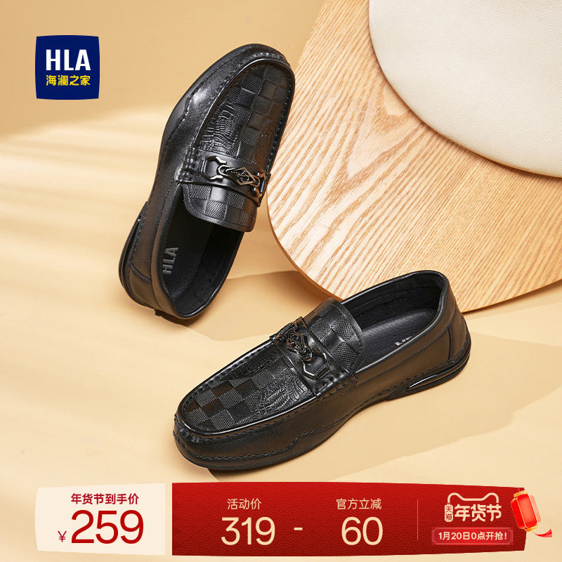 HLA/海澜之家男鞋新款春秋休闲一脚蹬套脚皮鞋平底男士耐磨豆豆鞋,流行男鞋,乐福鞋（豆豆鞋）,淘宝优惠券,粉丝福利购,淘宝优惠卷