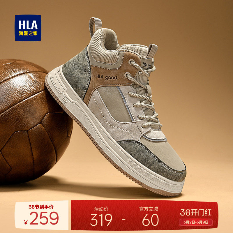 HLA/海澜之家男鞋新款春季时尚保暖潮流加绒高帮板鞋复古休闲耐磨