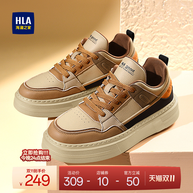 HLA/海澜之家男鞋新款秋冬复古拼接百搭耐磨板鞋男舒适增高休闲鞋