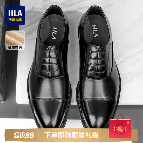 HLA/海澜之家男鞋2026新款真皮增高商务三接头皮鞋正装结婚新郎鞋