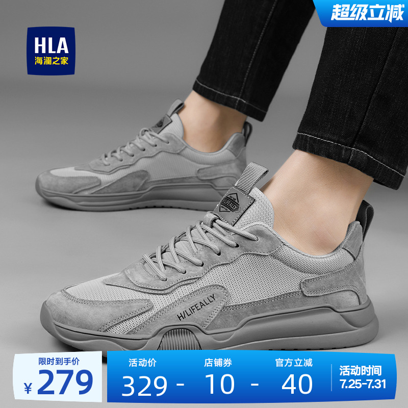 HLA/海澜之家男鞋新款夏季复古网面舒适休闲鞋舒适户外跑步运动鞋