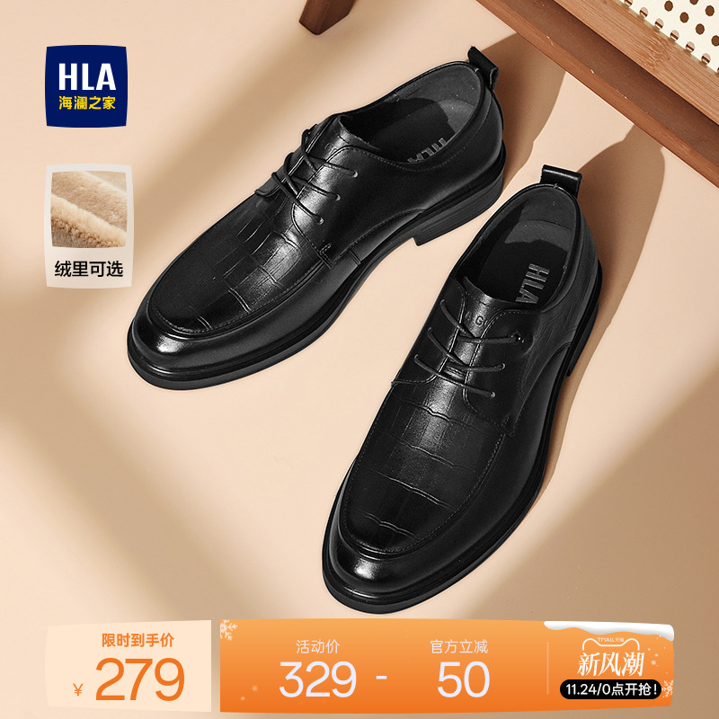 HLA/海澜之家男鞋新款秋冬真皮正装尖头商务皮鞋加绒耐磨德比鞋男