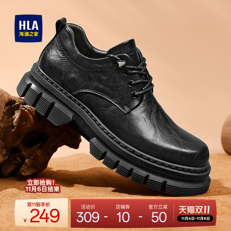 HLA/海澜之家男鞋新款秋冬潮流厚底耐磨低帮工装鞋增高休闲皮鞋