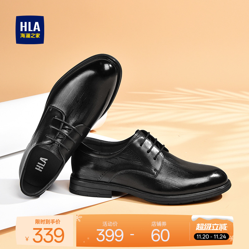 HLA/海澜之家男鞋新款秋冬真皮尖头流行皮鞋商务正装男士德比鞋