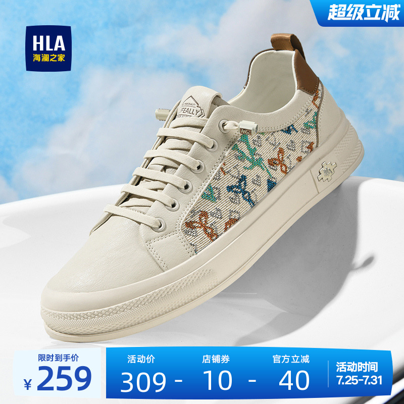 HLA/海澜之家男鞋新款夏季潮流拼接舒适休闲板鞋免系带布鞋小白鞋