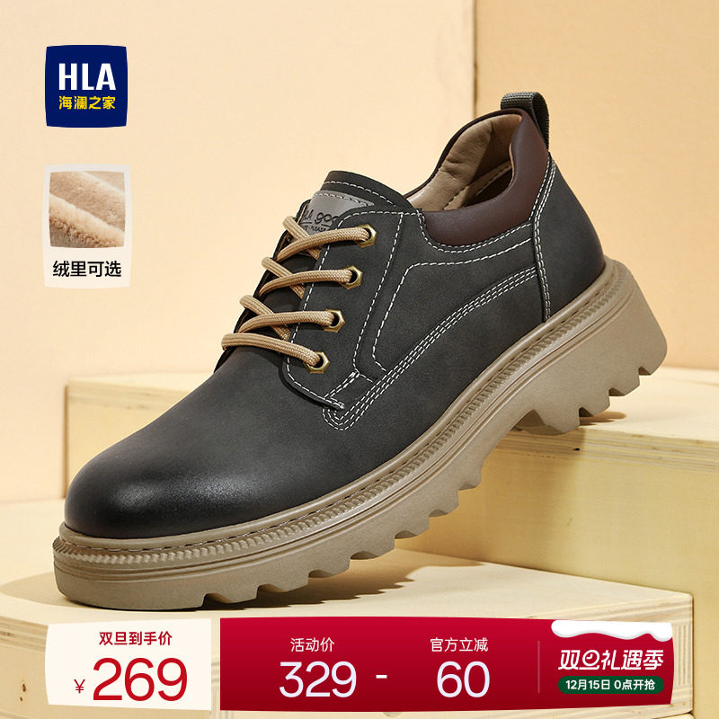 HLA/海澜之家男鞋新款秋冬复古百搭耐磨工装鞋低帮加绒休闲皮鞋