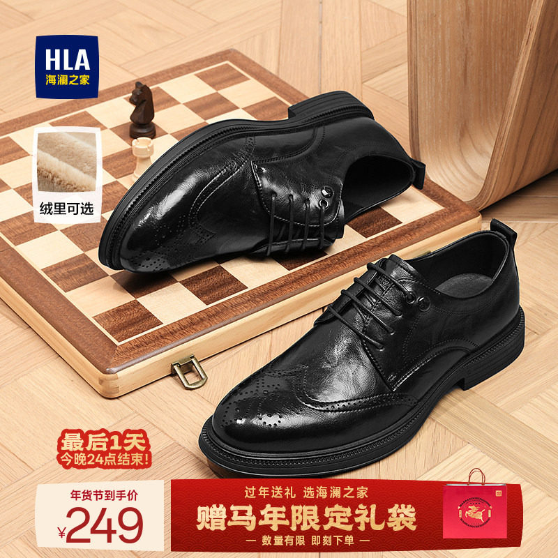 HLA/海澜之家男鞋新款冬季商务正装布洛克鞋增高加绒结婚新郎皮鞋,流行男鞋,正装皮鞋,淘宝优惠券,粉丝福利购,淘宝优惠卷