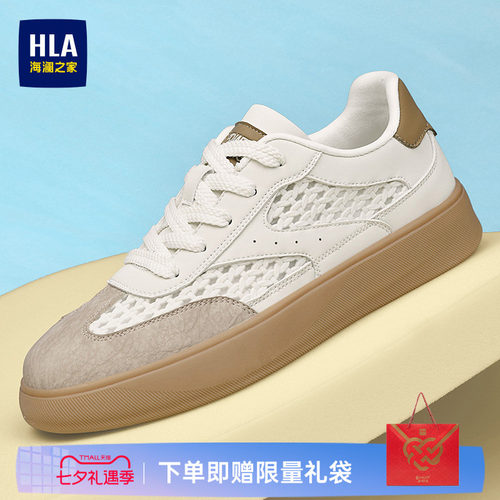 HLA/海澜之家男鞋新款夏季潮流个性时尚板鞋透气耐磨厚底德训鞋男