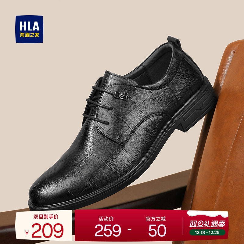 HLA/海澜之家男鞋夏季商务正装英伦风格纹皮鞋透气百搭结婚新郎鞋