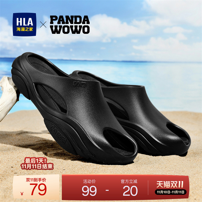 HLA/海澜之家男鞋Panda wowo四季潮流透气外穿休闲拖鞋熊猫一字拖
