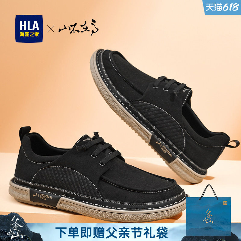 HLA/海澜之家男鞋山不在高系列夏季布面透气时尚休闲鞋百搭免系带