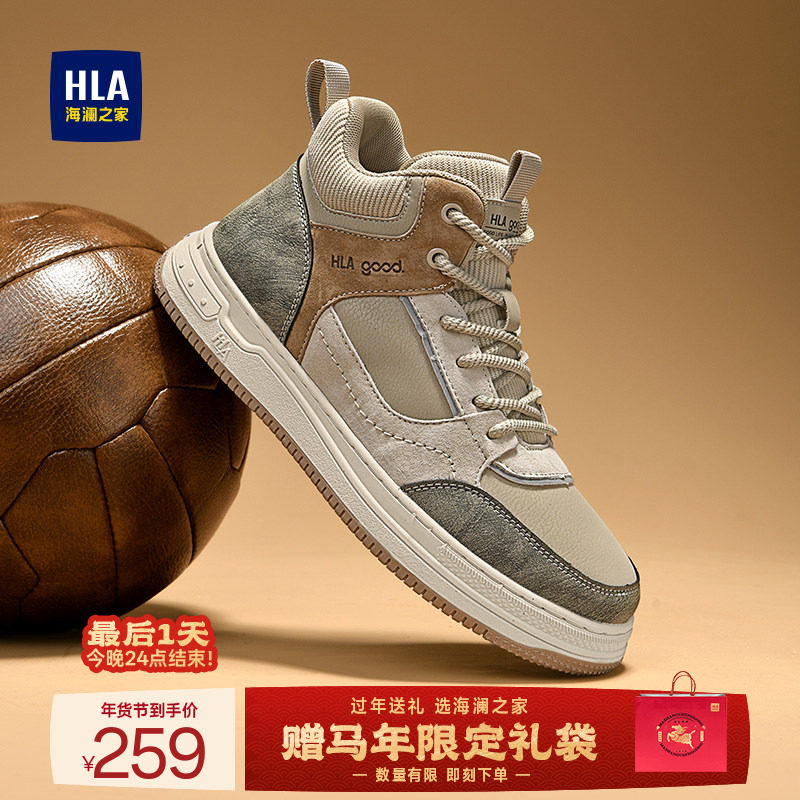 HLA/海澜之家男鞋新款冬季时尚保暖潮流加绒高帮板鞋复古休闲耐磨,流行男鞋,休闲板鞋,淘宝优惠券,粉丝福利购,淘宝优惠卷