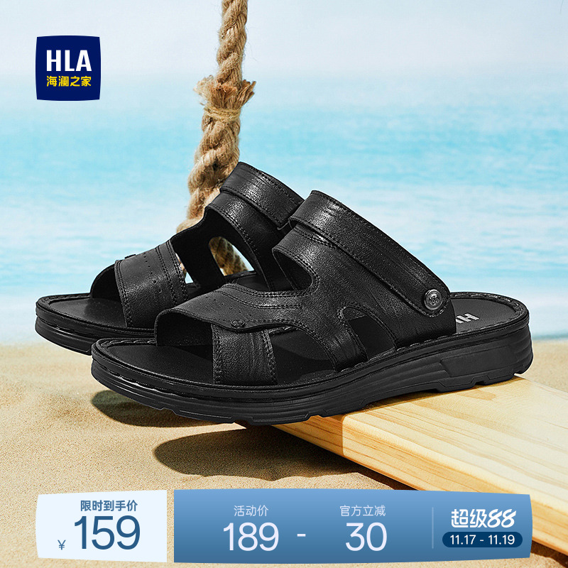 HLA/海澜之家男鞋新款夏季时尚休闲拖鞋皮凉鞋两用舒适沙滩鞋中年