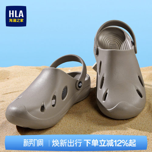 HLA/海澜之家男鞋新款夏季时尚休闲透气洞洞鞋包头舒适男拖鞋凉鞋