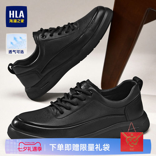 HLA/海澜之家男鞋新款夏季真皮百搭时尚休闲鞋子软面透气通勤皮鞋