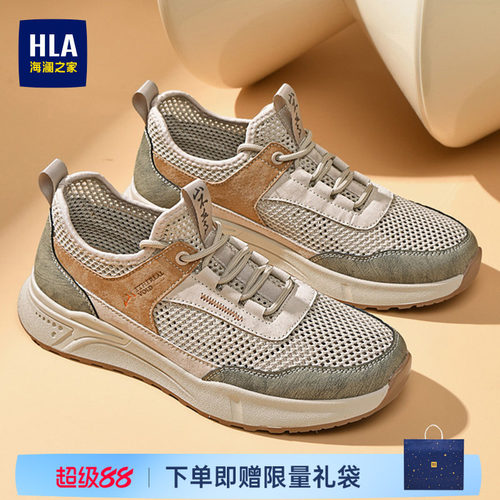 HLA/海澜之家男鞋山不在高系列夏季时尚透孔飞织休闲鞋户外工装鞋