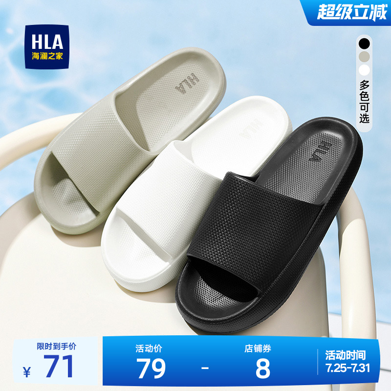 HLA/海澜之家男鞋新款四季休闲流行透气拖鞋耐磨一字拖舒适厚底男