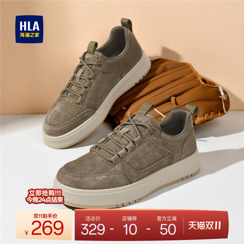 HLA/海澜之家男鞋新款秋冬时尚百搭厚底休闲板鞋潮流运动舒适户外