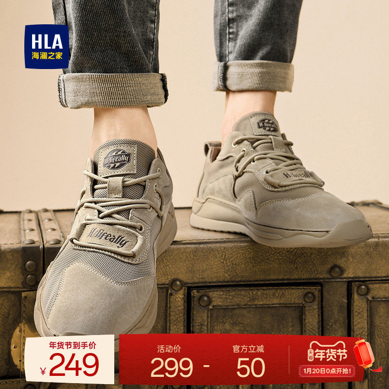 HLA/海澜之家男鞋流行秋冬耐磨工装休闲鞋复古潮流运动鞋户外透气,流行男鞋,时尚休闲鞋,淘宝优惠券,粉丝福利购,淘宝优惠卷