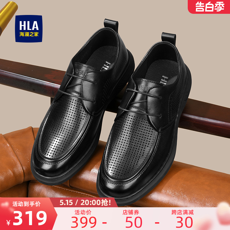 HLA/海澜之家男鞋夏季透气冲孔时尚真皮皮鞋休闲父亲鞋正装爸爸鞋