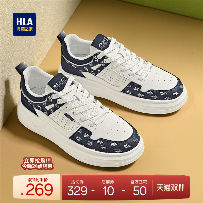 HLA/海澜之家男鞋新款秋冬潮流轻质个性厚底板鞋透气百搭耐磨休闲