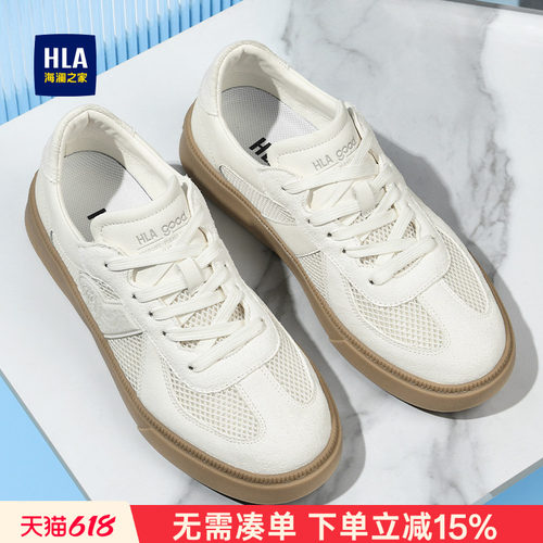HLA/海澜之家男鞋新款夏季休闲百搭透气板鞋男士经典舒适小白鞋