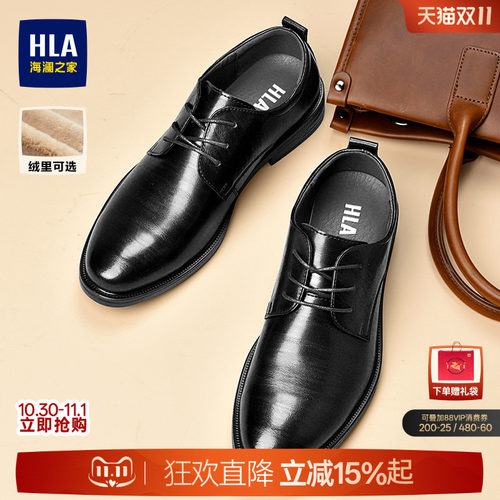 HLA/海澜之家男鞋正装增高皮鞋商务秋冬新款尖头结婚新郎鞋加绒
