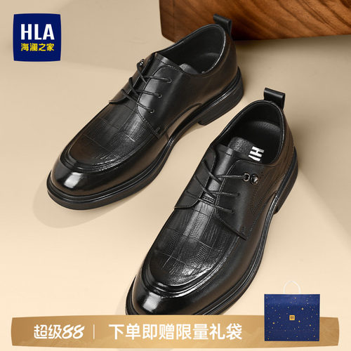 HLA/海澜之家男鞋新款秋季系带压纹时尚新郎结婚商务正装男士皮鞋