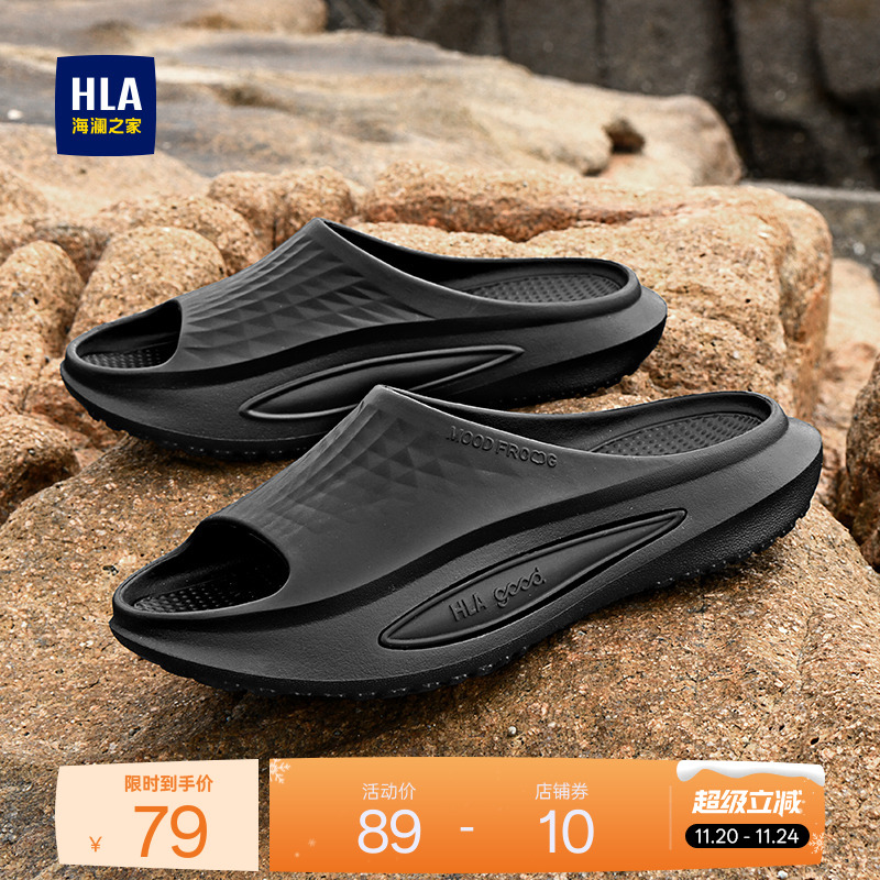 HLA/海澜之家男鞋新款四季潮流透气外穿休闲拖鞋厚底一字拖沙滩
